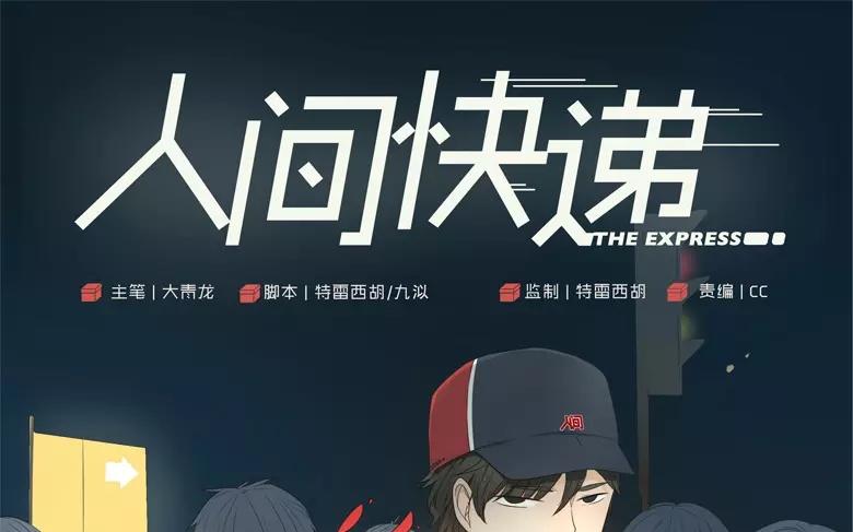 第22话  拒收的条件（二）(1/2)-第20话