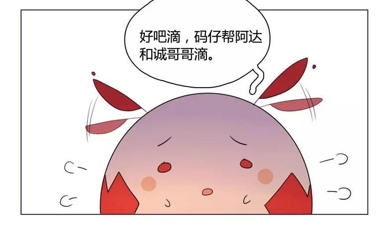 第22话  拒收的条件（二）(1/2)-第20话