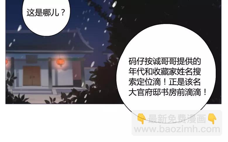 第22话  拒收的条件（二）(1/2)-第20话