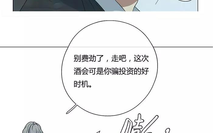 第25话  浪漫与现实（上）(1/2)-第24话
