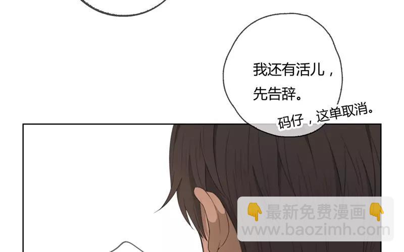第27话  浪漫与现实（下）(1/2)-第26话