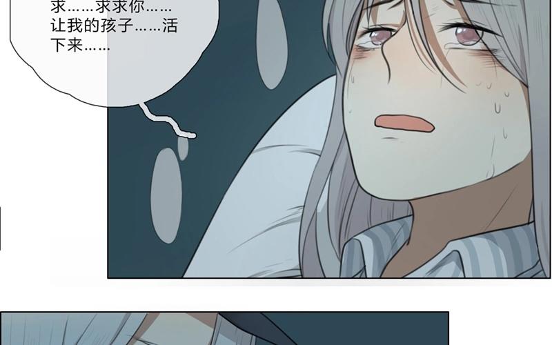 第33话  暗中之隙（下）-第32话