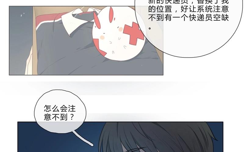 第33话  暗中之隙（下）-第32话