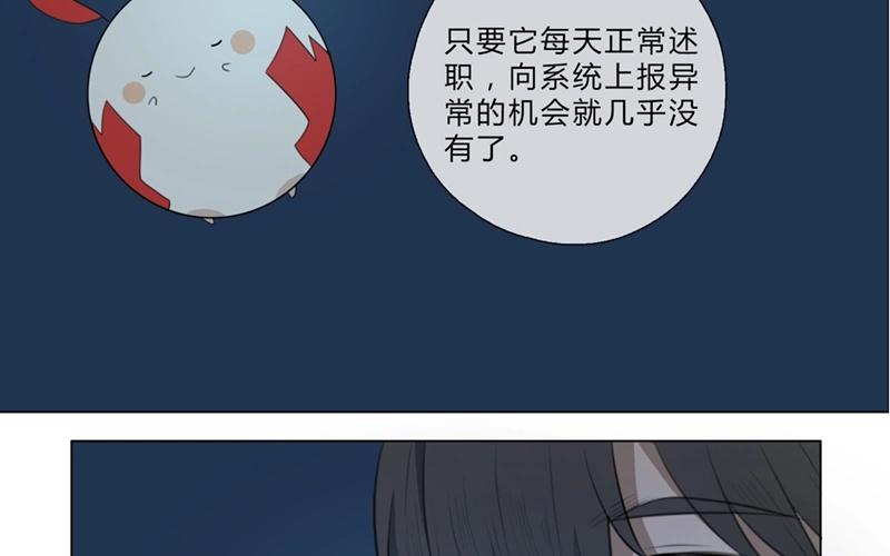 第33话  暗中之隙（下）-第32话