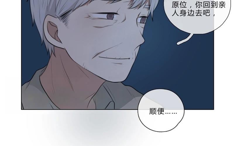 第33话  暗中之隙（下）-第32话
