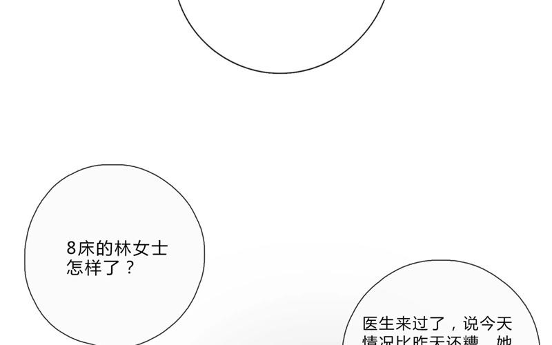 第33话  暗中之隙（下）-第32话