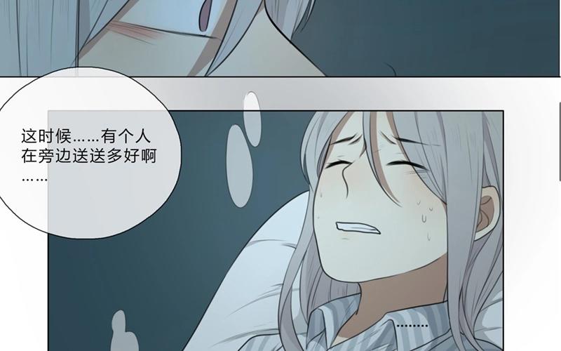 第33话  暗中之隙（下）-第32话