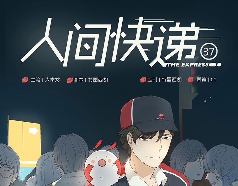 第37话  对话（上）-第36话