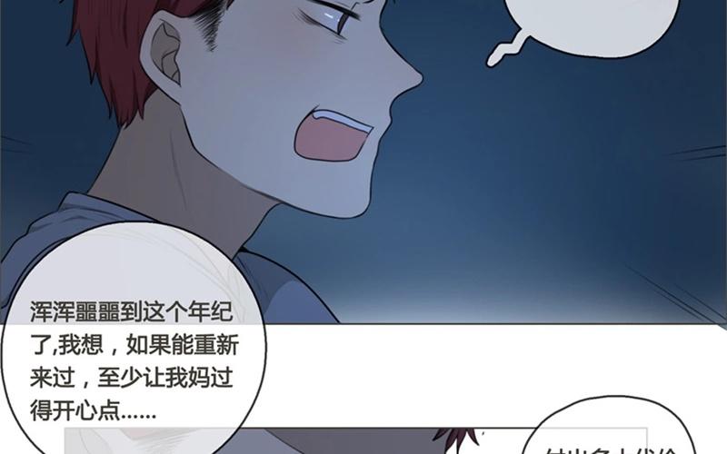 第39话  对话（下）(1/2)-第38话