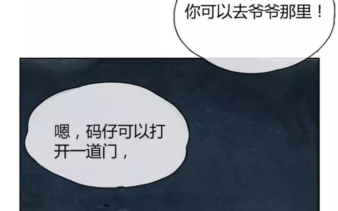 第4话  我能去爷爷那里吗？-第4话