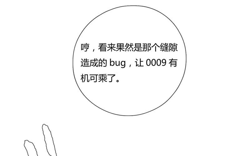 第41话  意外（下）(1/2)-第40话