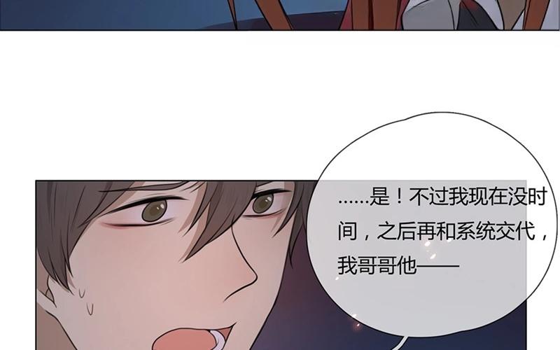 第41话  意外（下）(1/2)-第40话