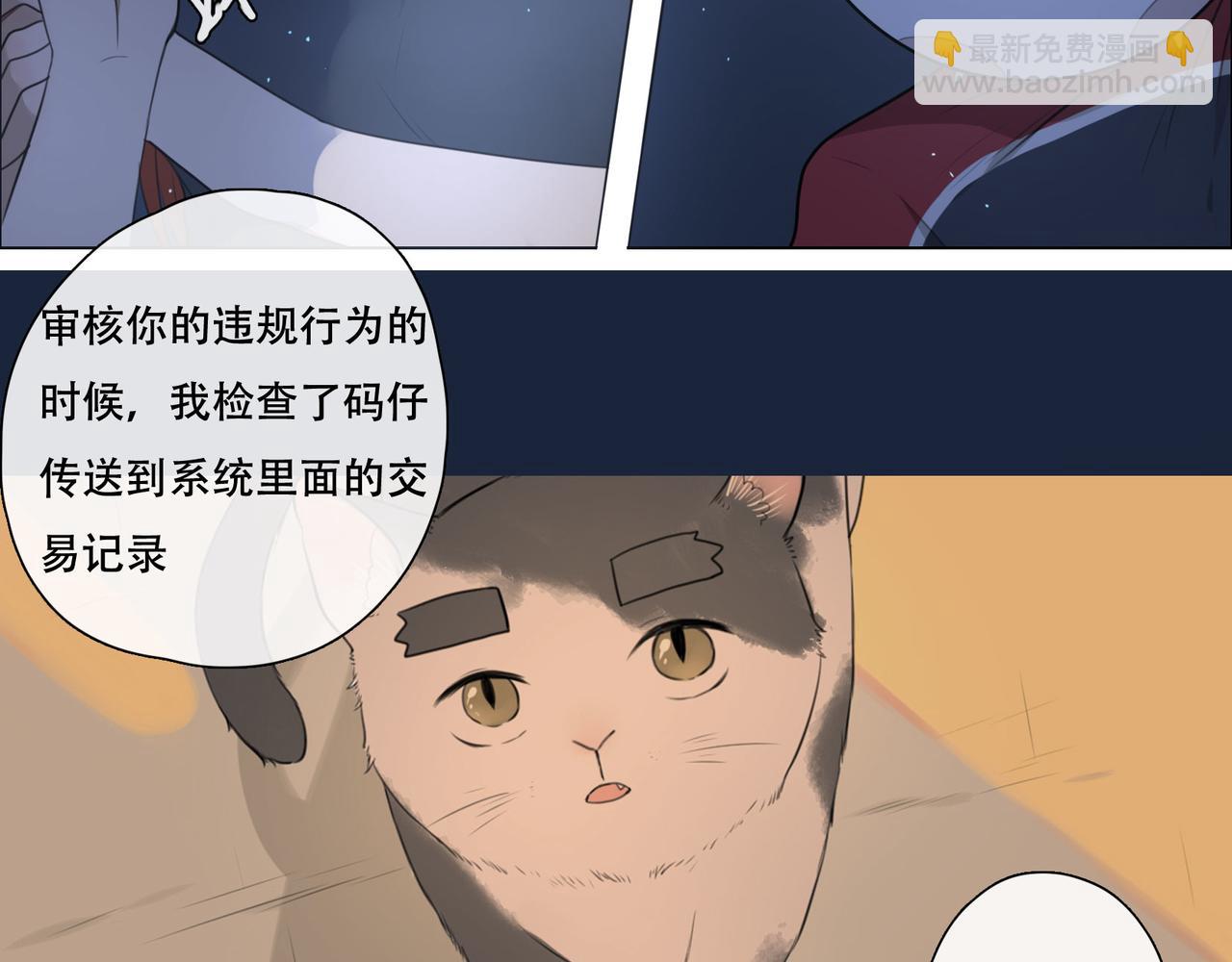第43话  一切继续？（下）-第42话