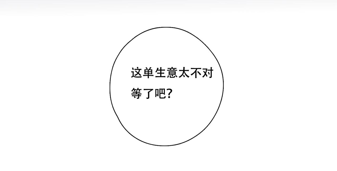 第43话  一切继续？（下）-第42话