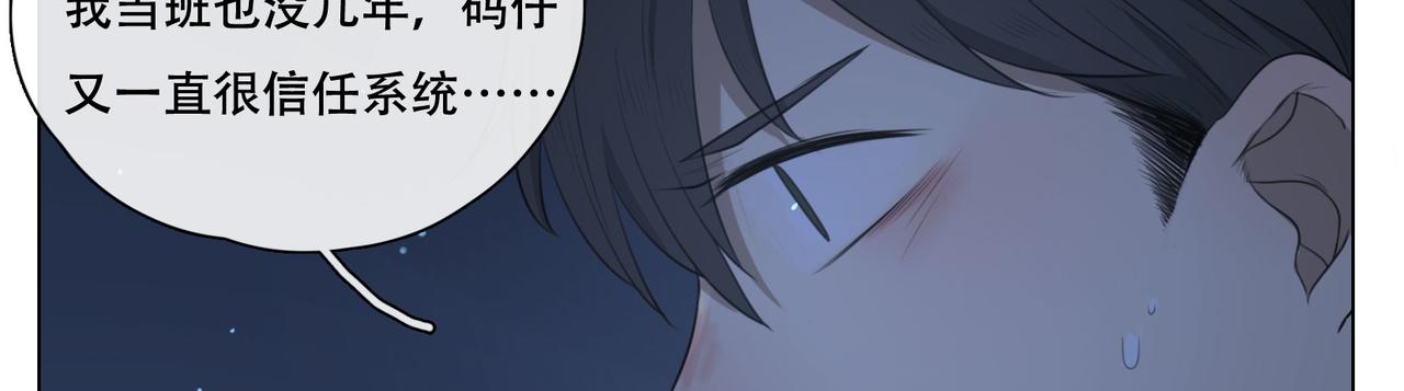 第43话  一切继续？（下）-第42话