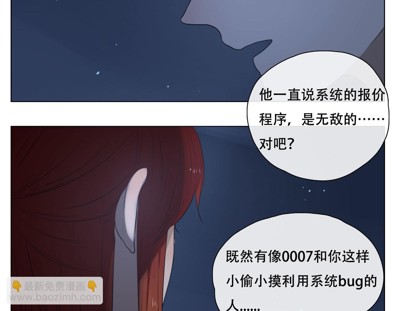 第43话  一切继续？（下）-第42话