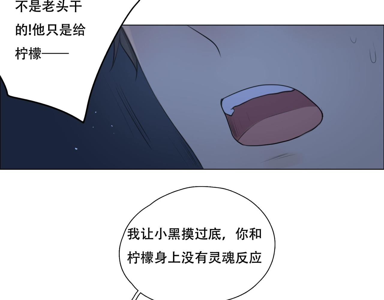 第43话  一切继续？（下）-第42话