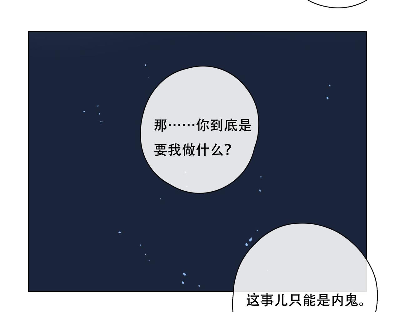 第43话  一切继续？（下）-第42话