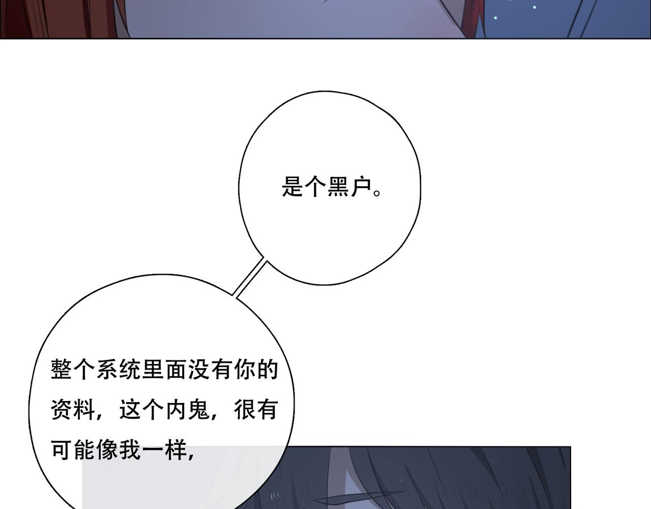 第43话  一切继续？（下）-第42话