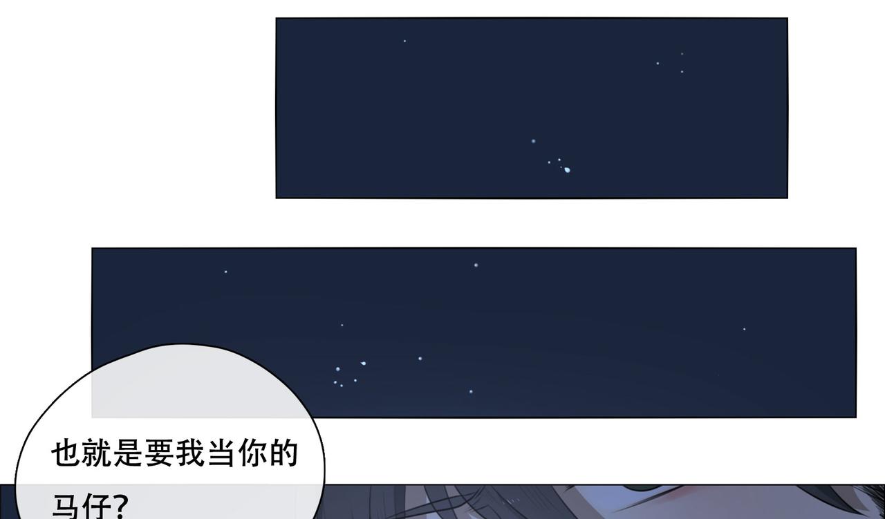 第43话  一切继续？（下）-第42话