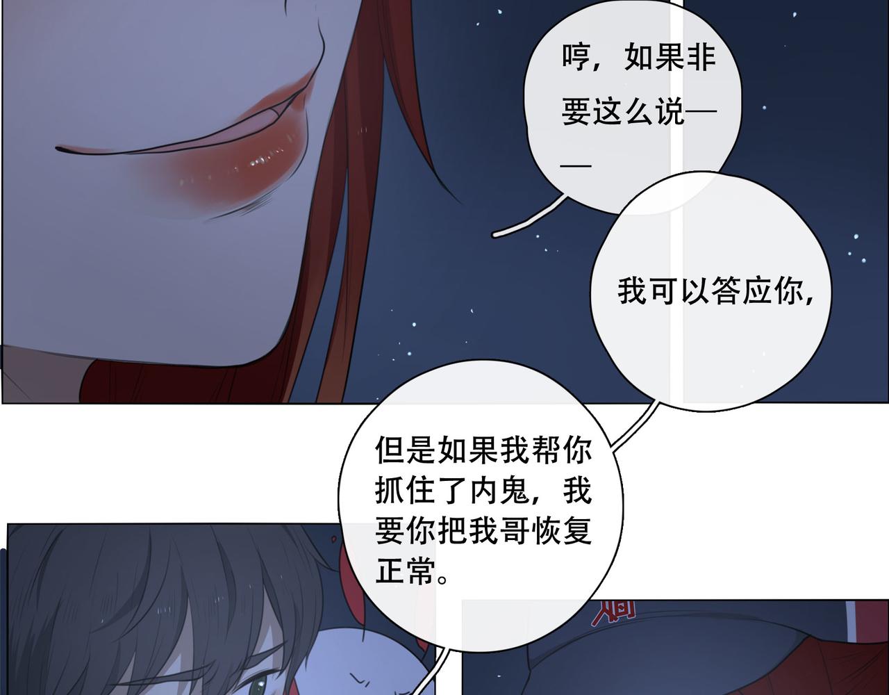 第43话  一切继续？（下）-第42话