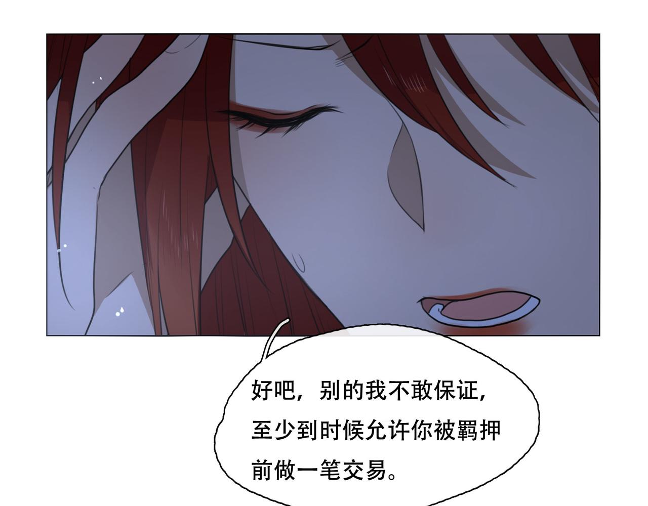 第43话  一切继续？（下）-第42话