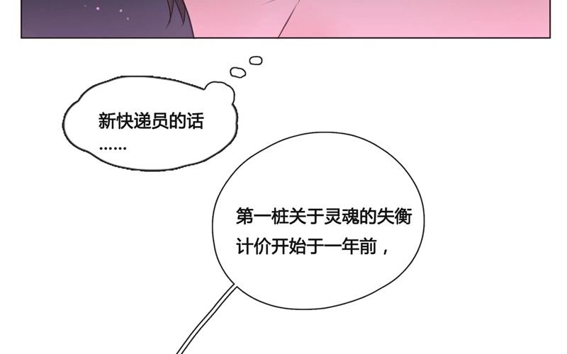 第45话  生意做成？（下）-第44话