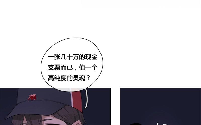 第45话  生意做成？（下）-第44话