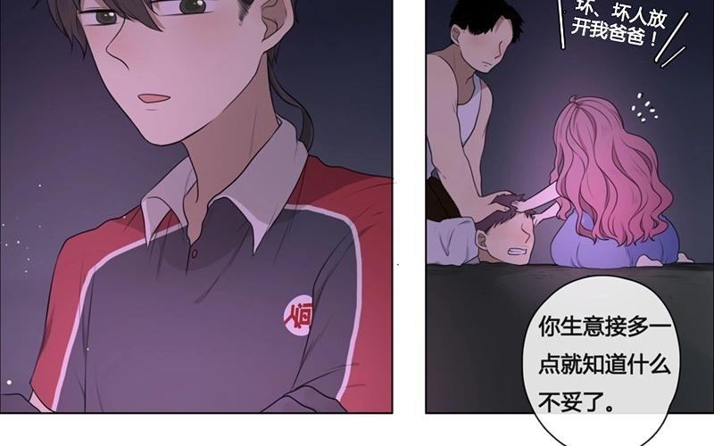第45话  生意做成？（下）-第44话
