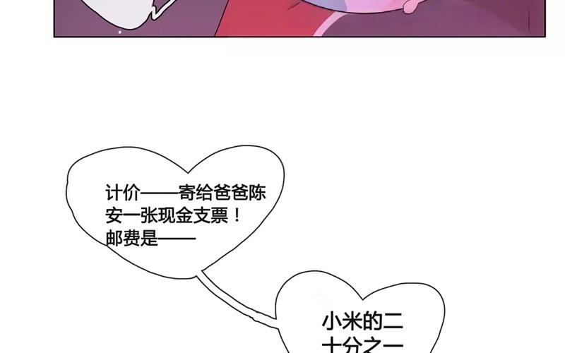 第45话  生意做成？（下）-第44话