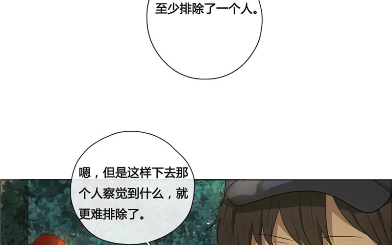 第45话  生意做成？（下）-第44话
