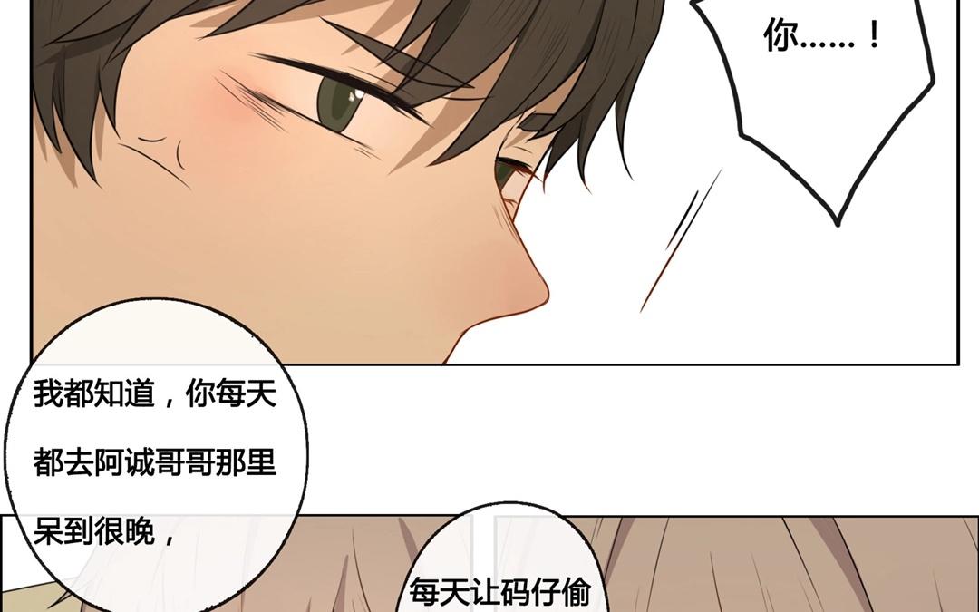 第49话  笨蛋如我们（上）-第48话
