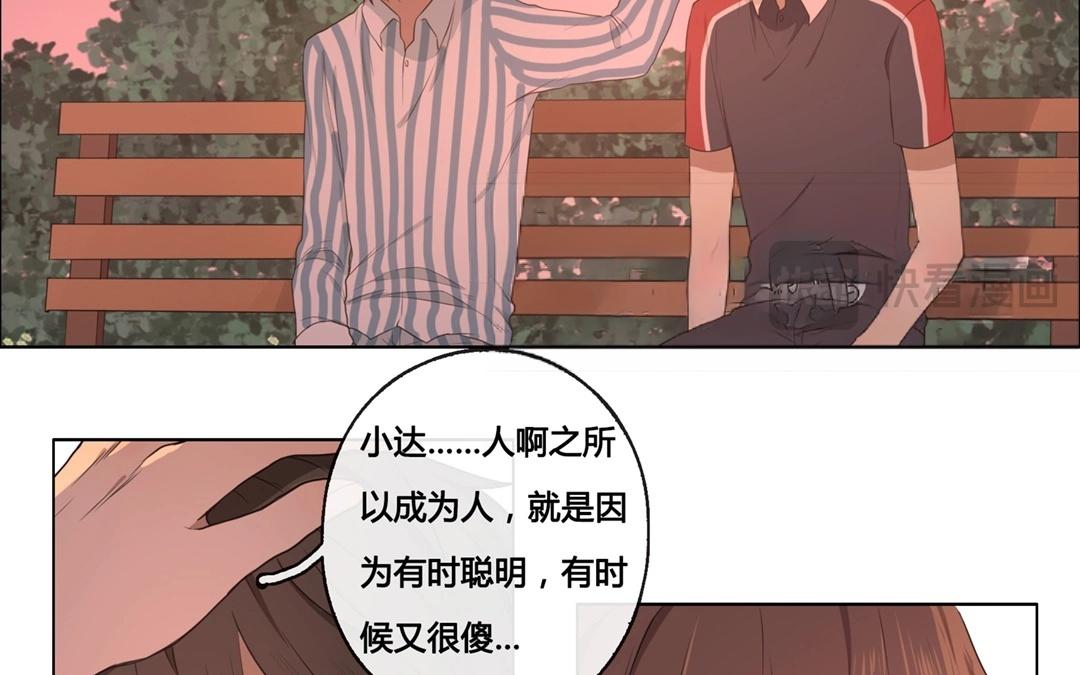 第49话  笨蛋如我们（上）-第48话