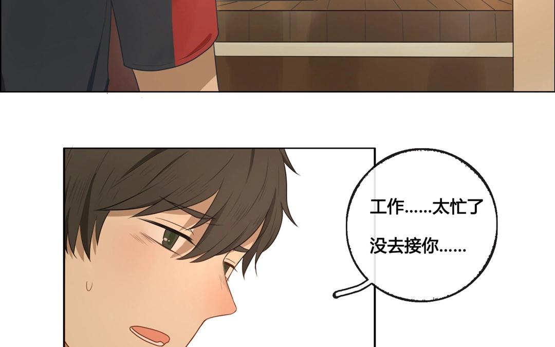 第49话  笨蛋如我们（上）-第48话