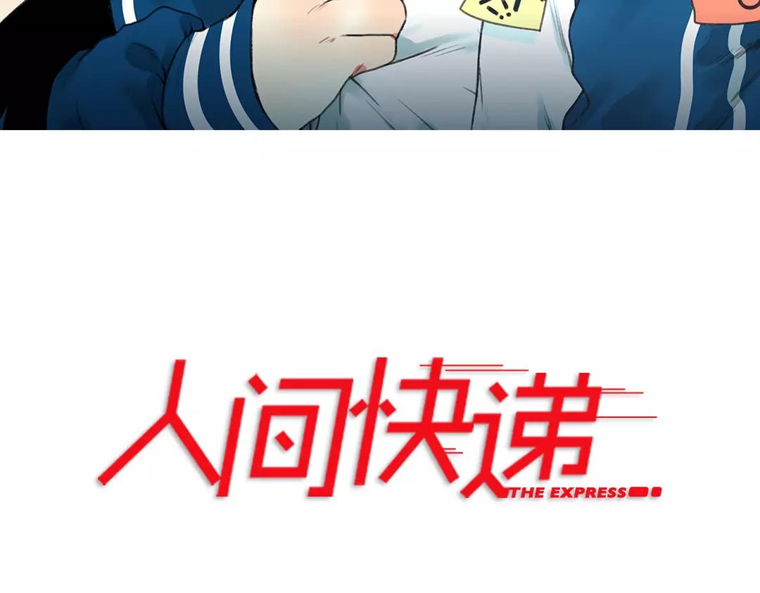 第51话  笨小孩（上）(1/2)-第50话