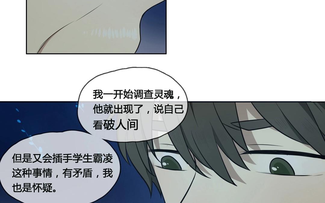 第57话  万籁之冬（一）-第56话