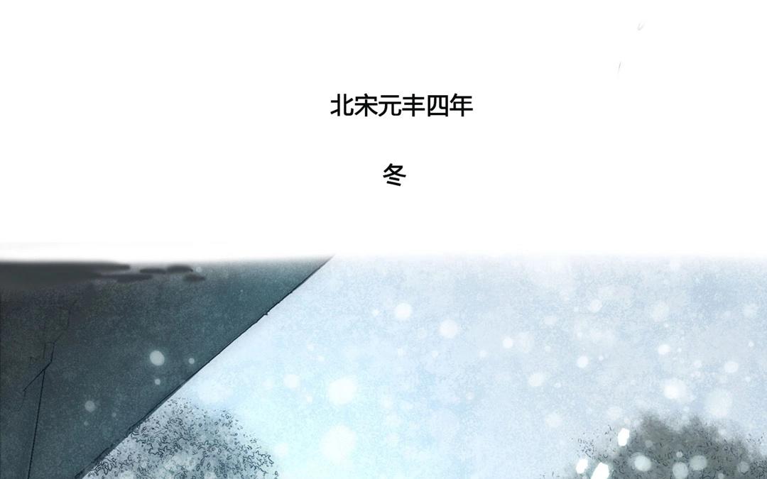 第57话  万籁之冬（一）-第56话