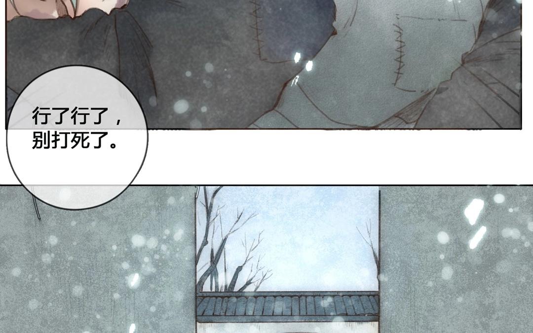 第57话  万籁之冬（一）-第56话