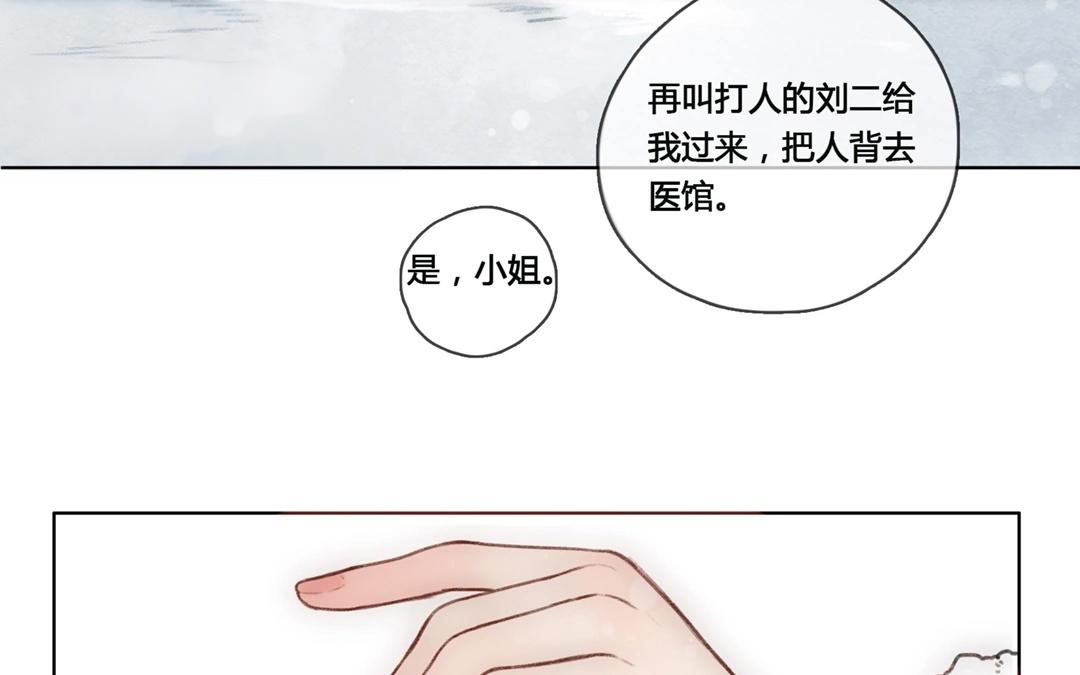 第57话  万籁之冬（一）-第56话