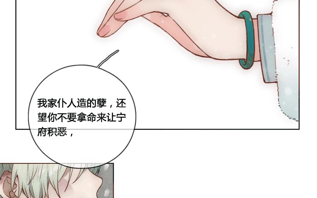 第57话  万籁之冬（一）-第56话