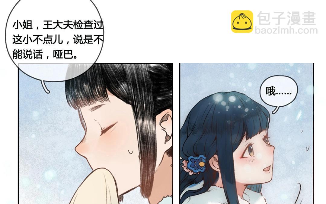 第57话  万籁之冬（一）-第56话