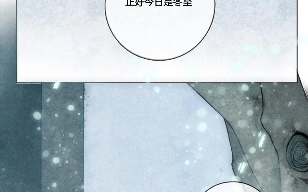 第57话  万籁之冬（一）-第56话