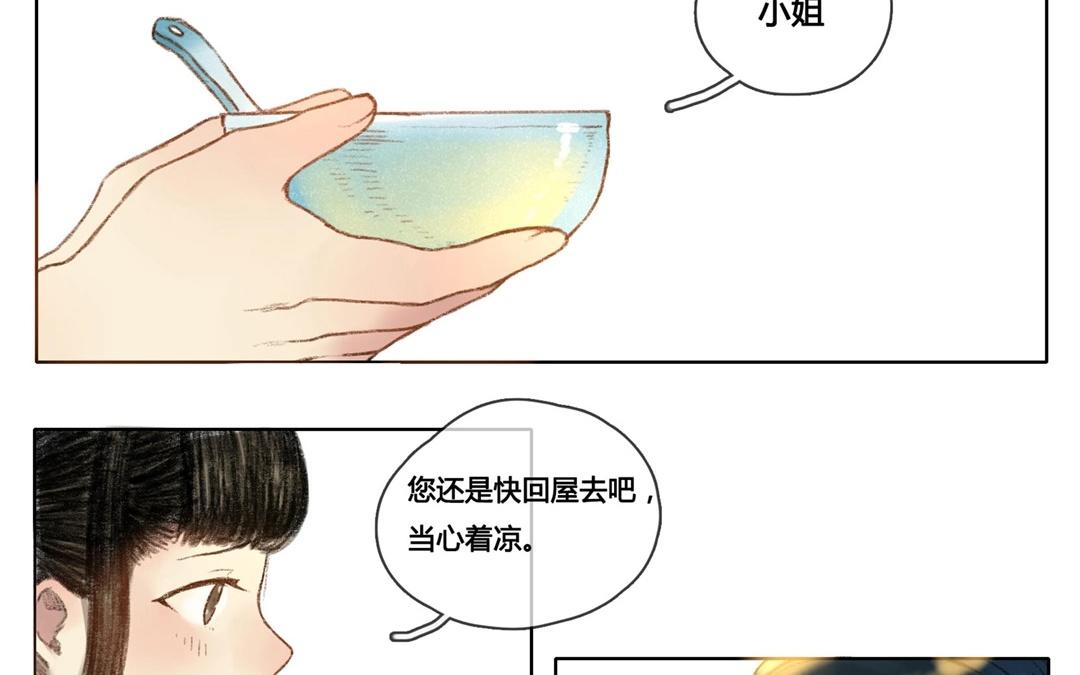 第59话  万籁之冬（三）(1/2)-第58话