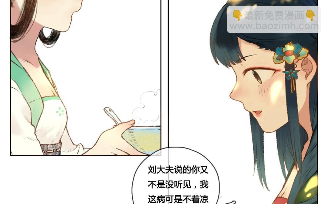 第59话  万籁之冬（三）(1/2)-第58话