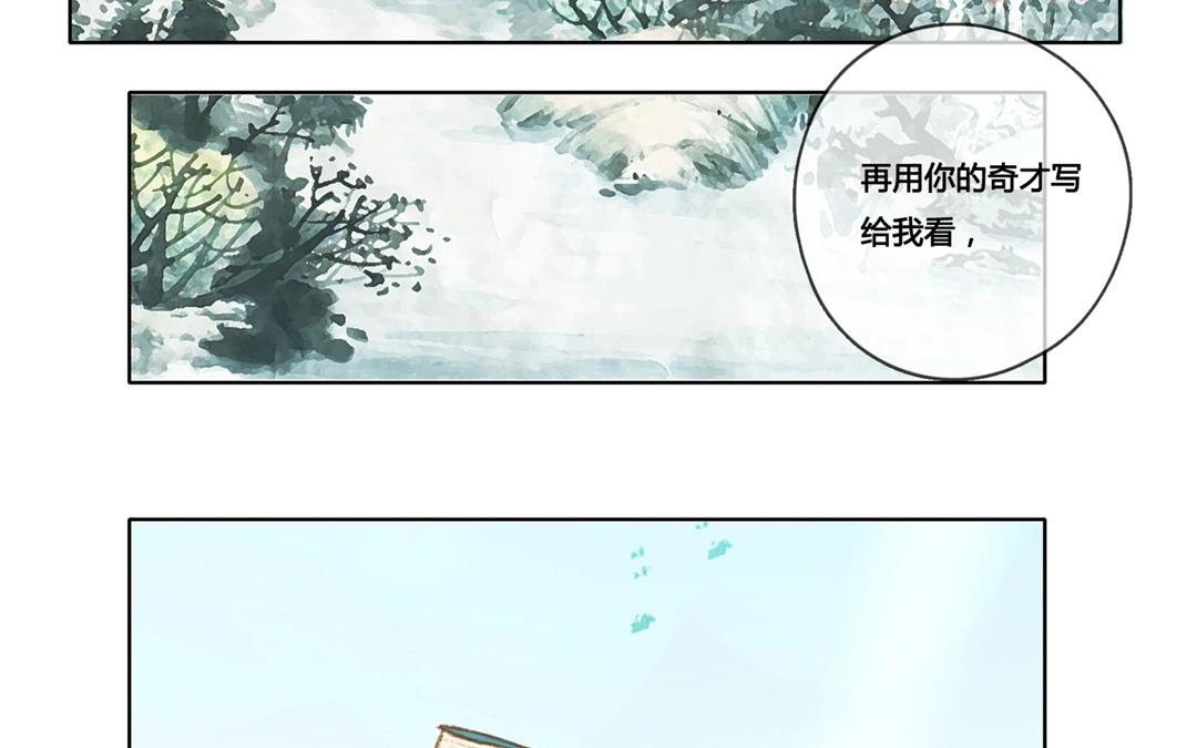 第59话  万籁之冬（三）(1/2)-第58话
