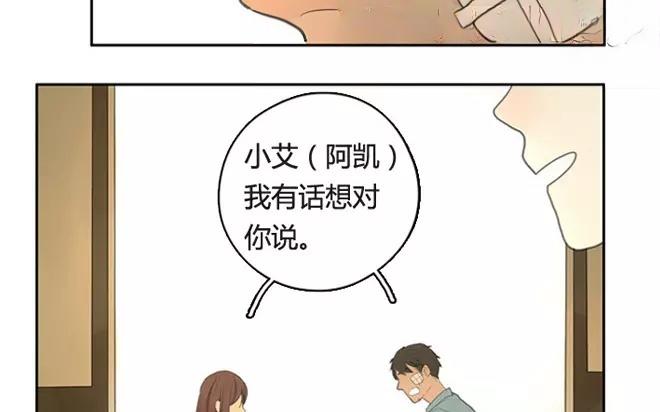 第6话  小艾的爱情（下）(1/2)-第6话