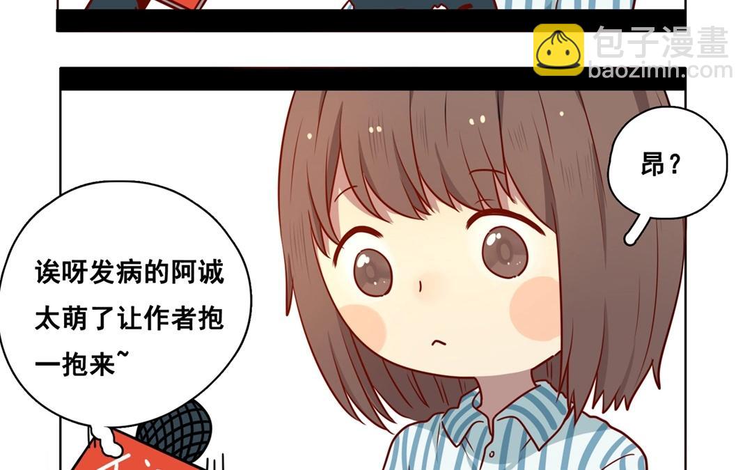 .番外 轻松愉快的采访？！-第60话