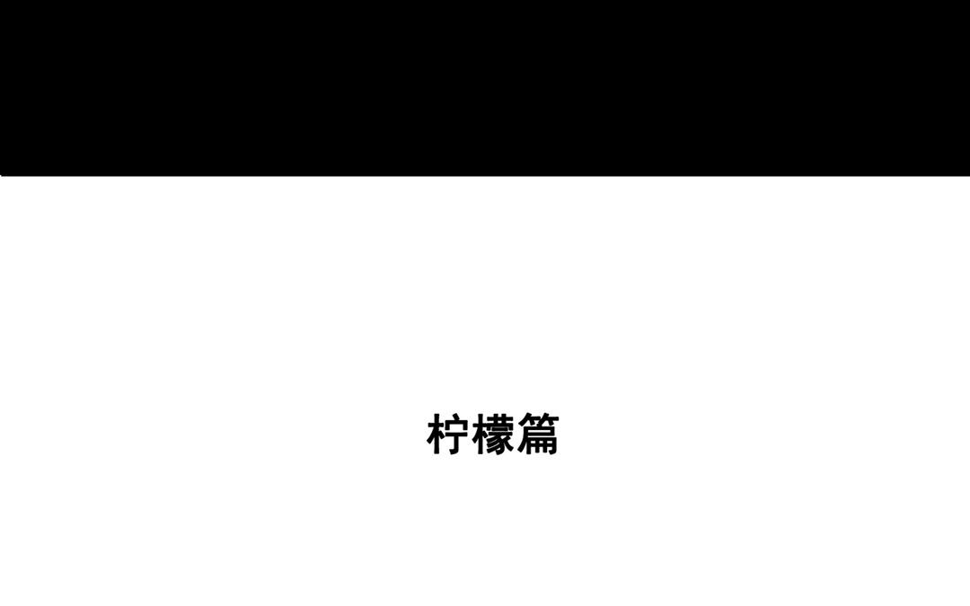 .番外 轻松愉快的采访？！-第60话