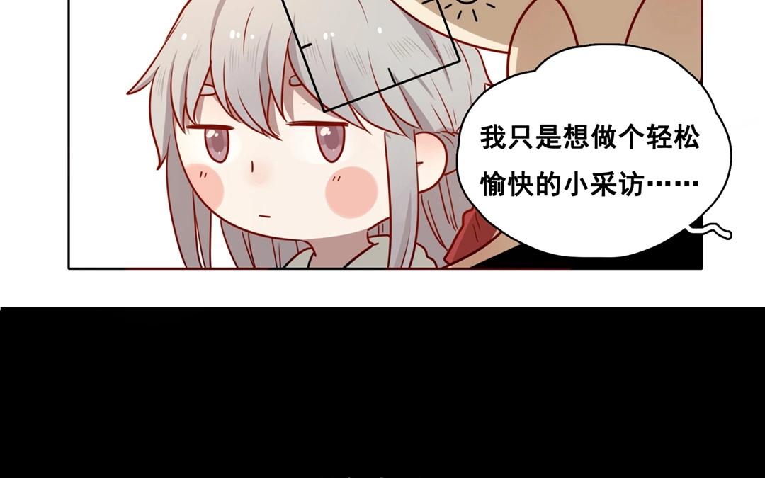 .番外 轻松愉快的采访？！-第60话