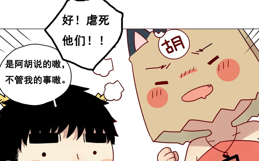 .番外 轻松愉快的采访？！-第60话